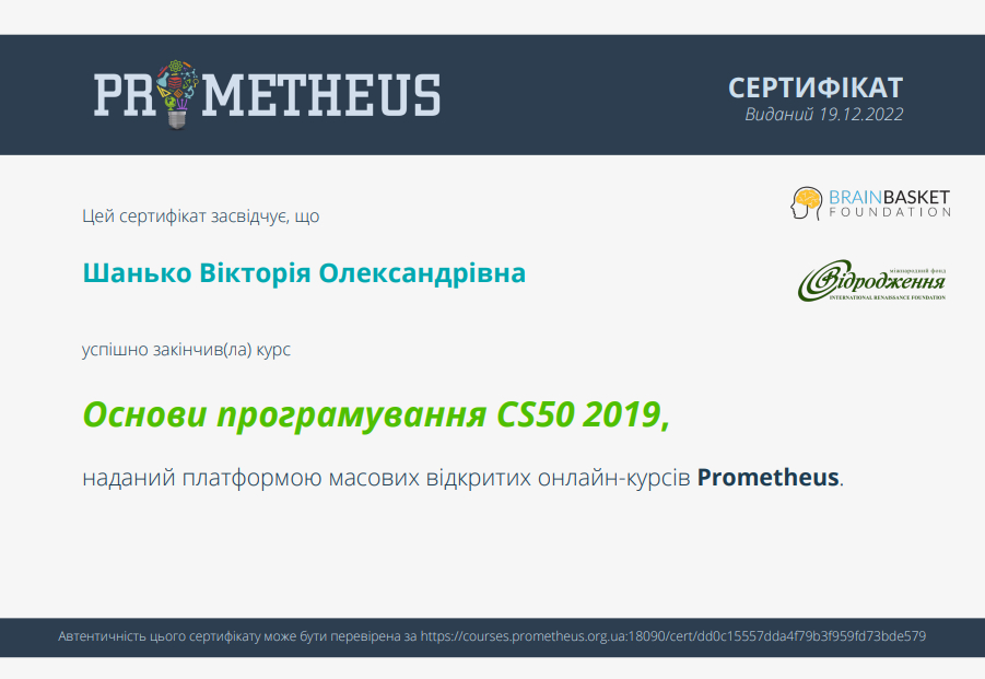 certicates cs50